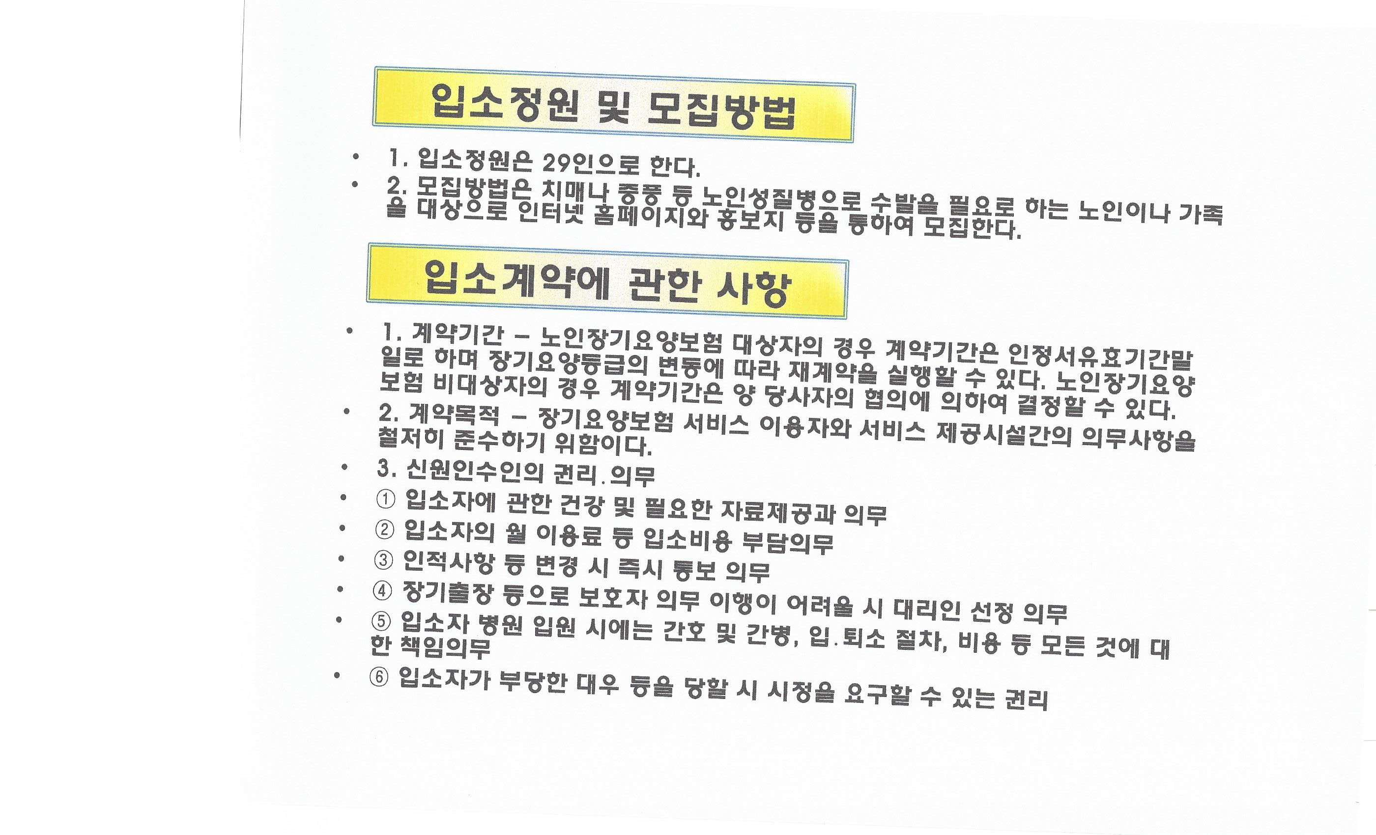 하나비젼실버홈 이미지 5