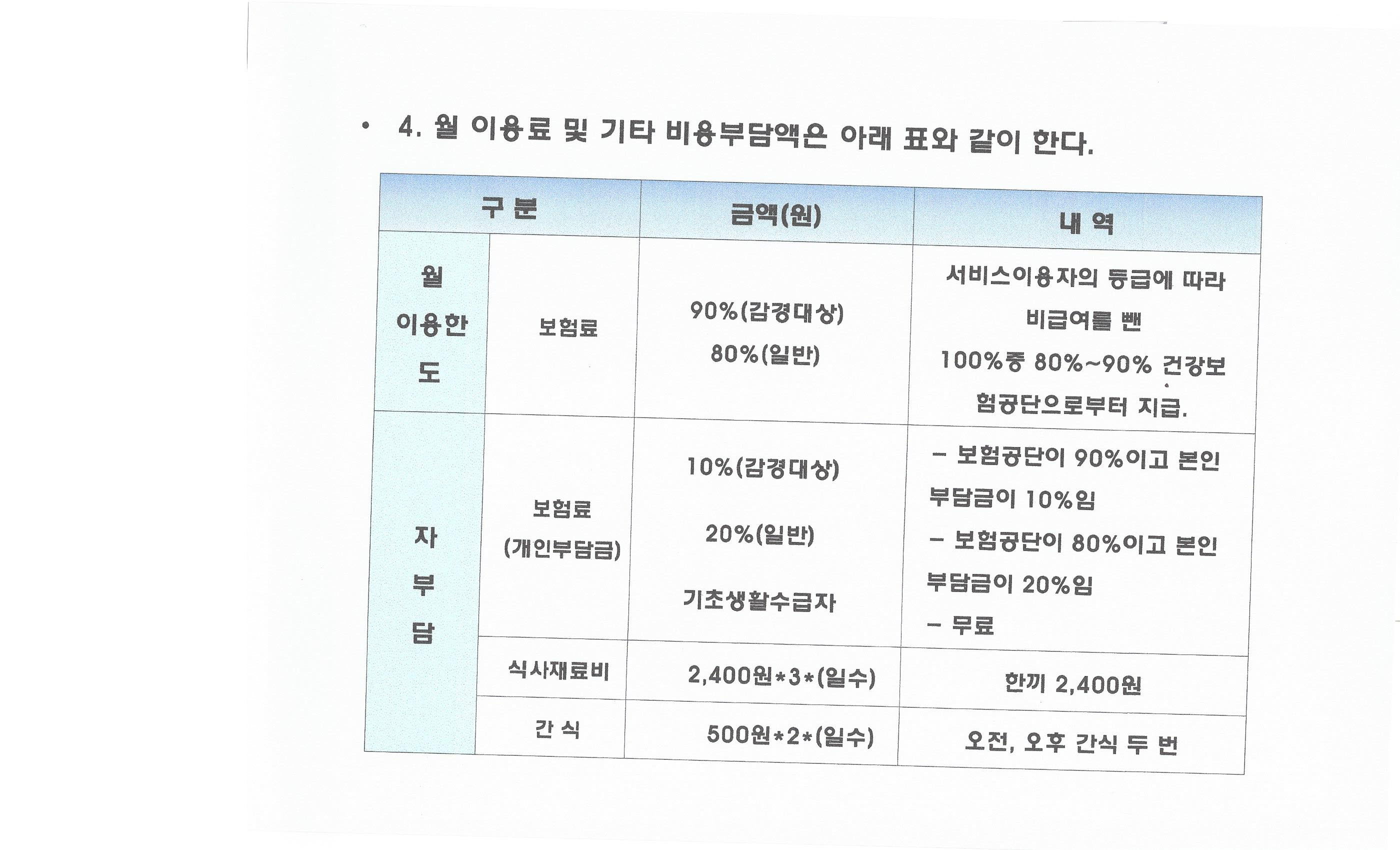 하나비젼실버홈 이미지 4