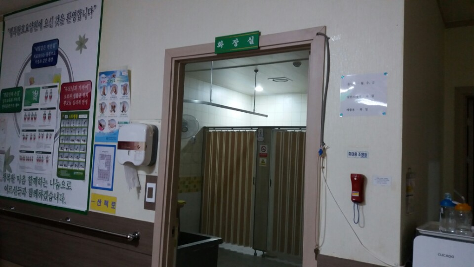 행복한효요양원2호점 이미지 7