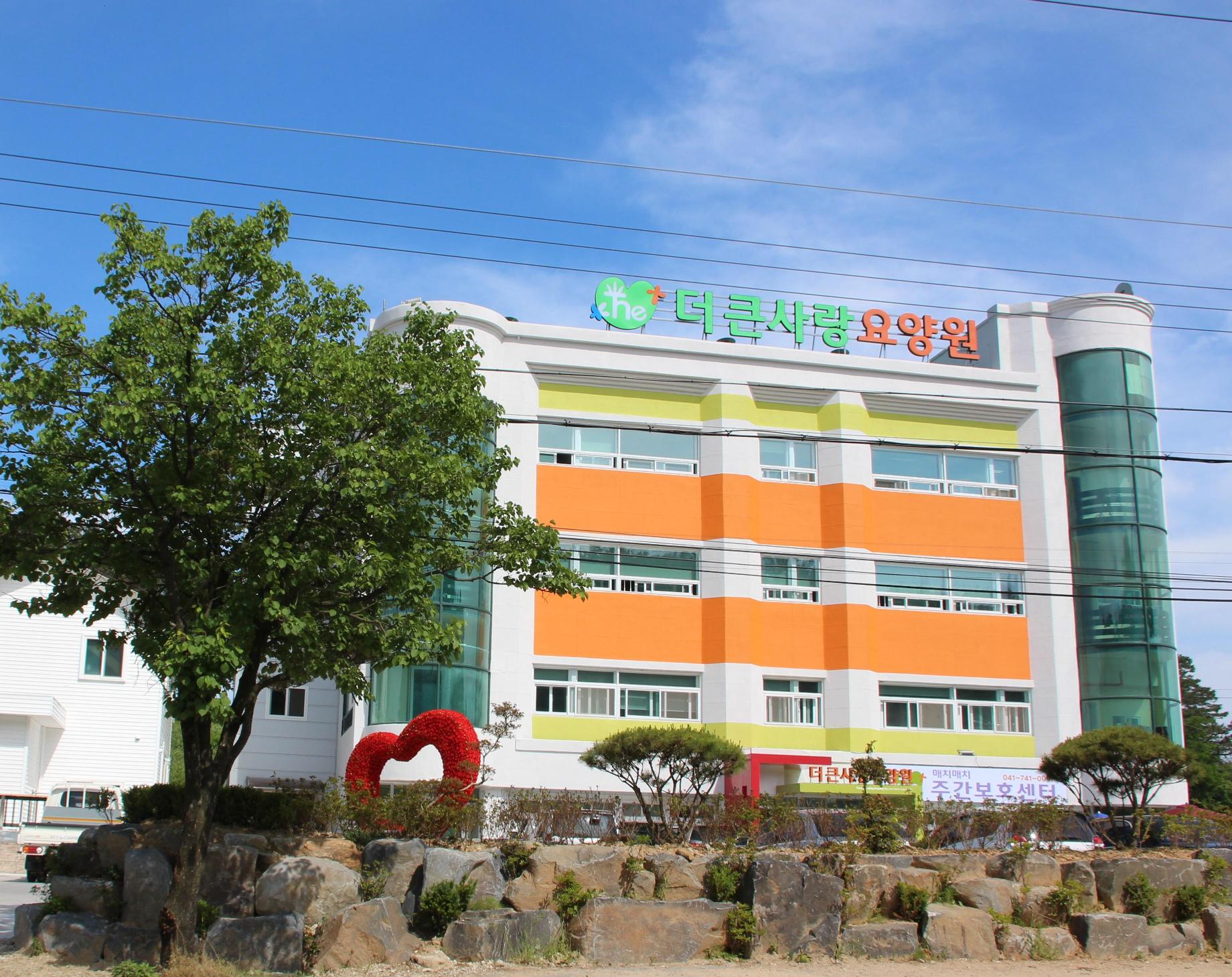 더큰사랑요양원 이미지 3