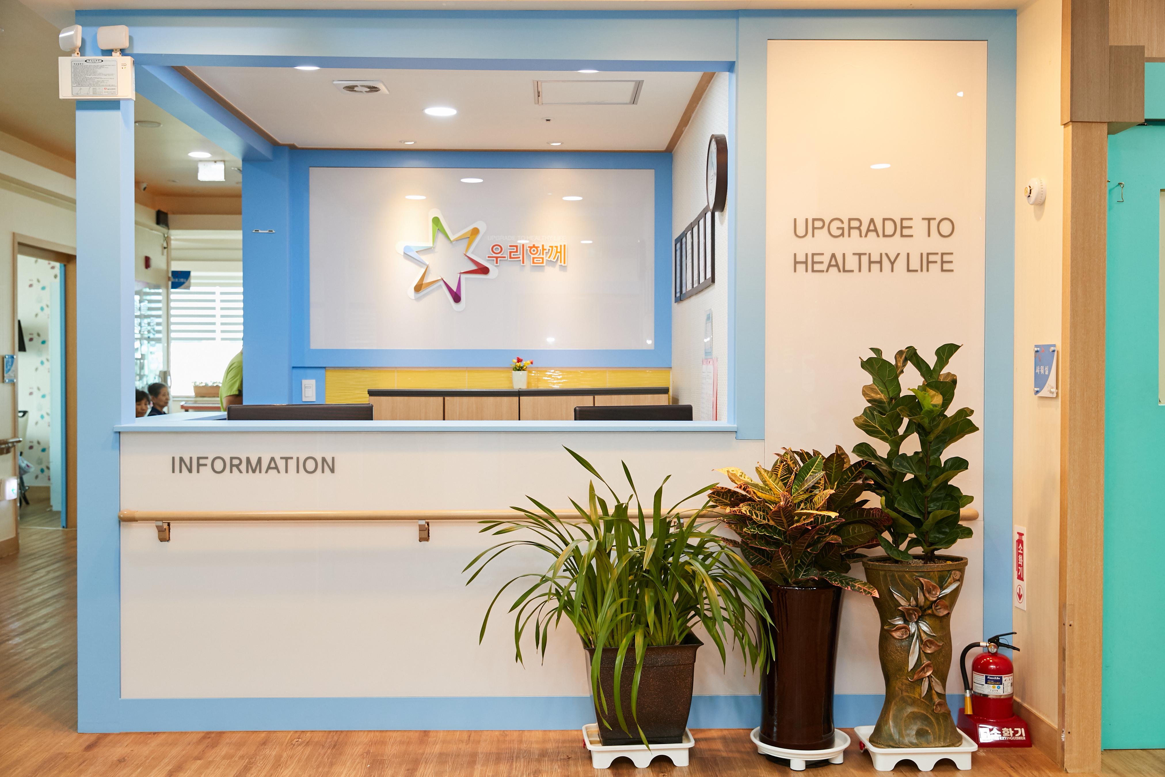 우리함께요양원 이미지 11