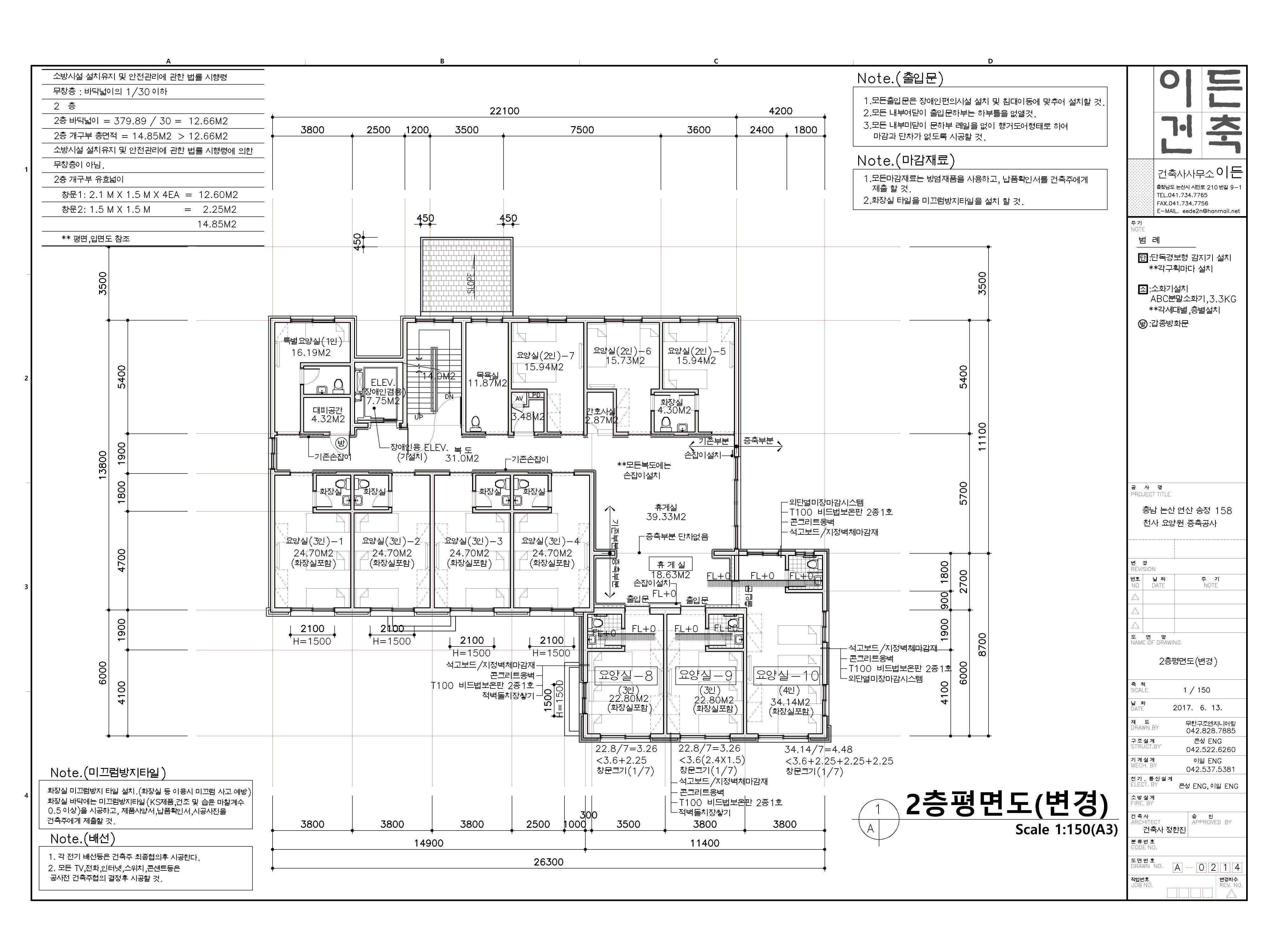 천사요양원 이미지 3