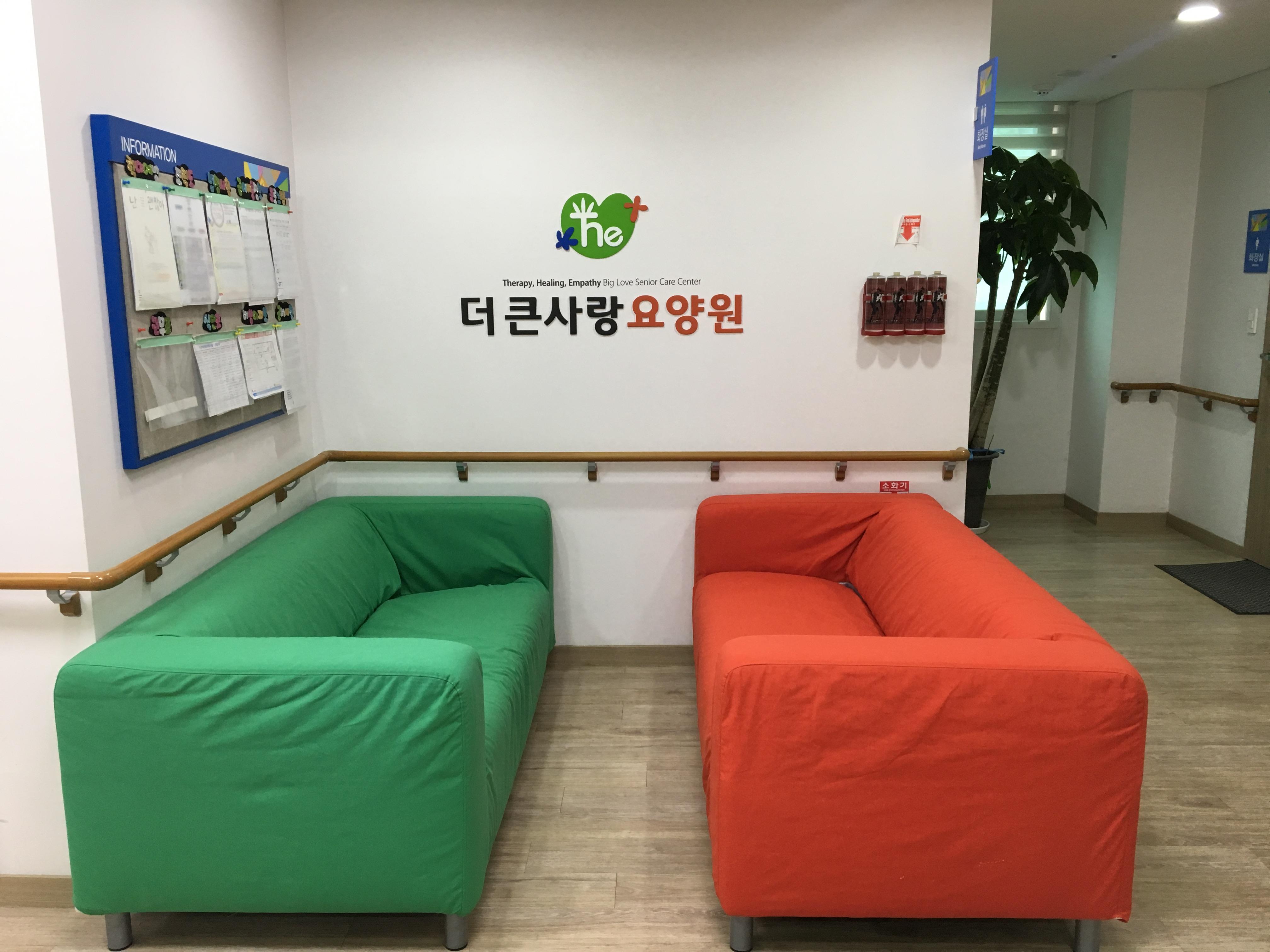 더큰사랑요양원 이미지 15