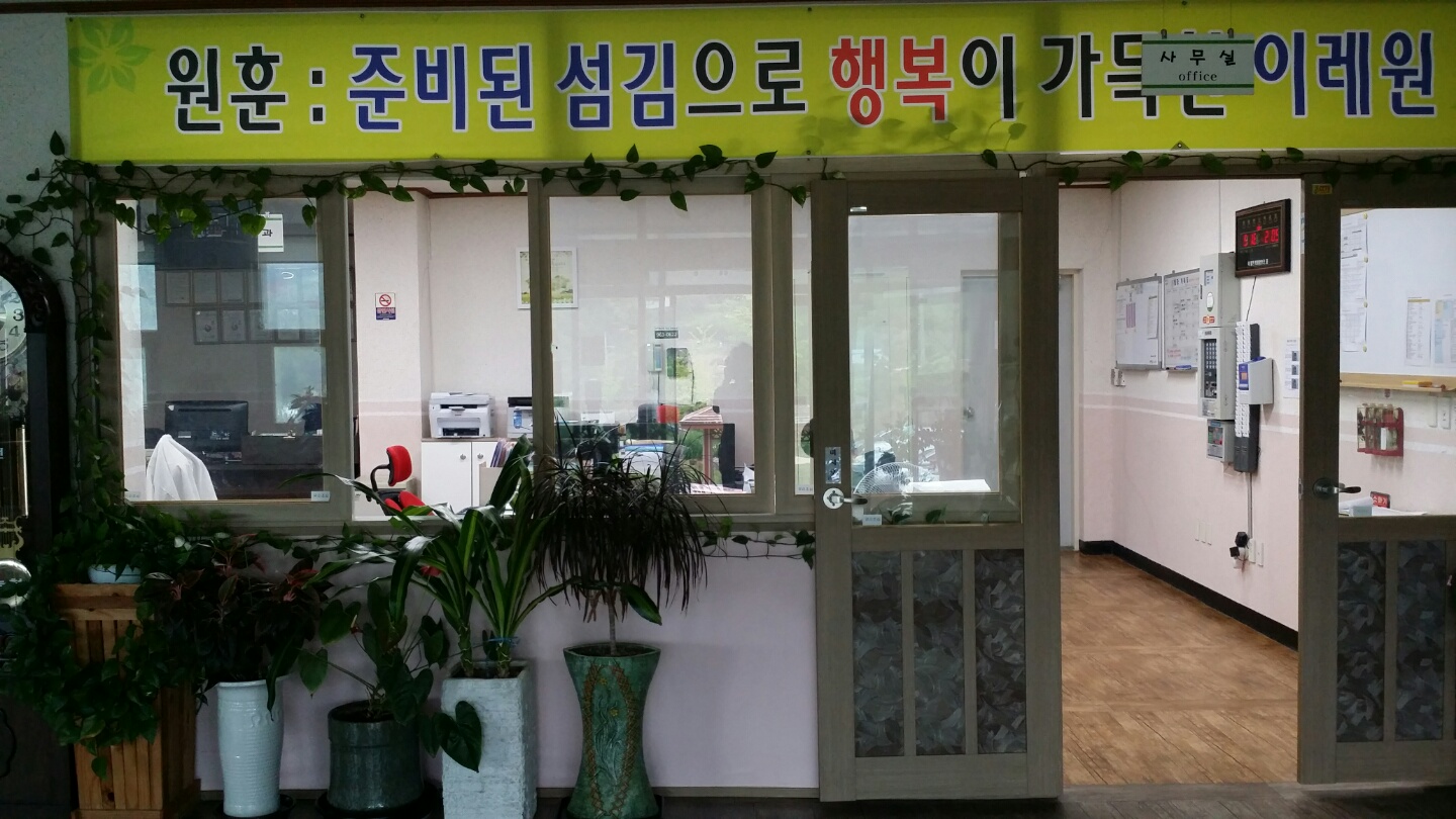 이레소망의집 이미지 4