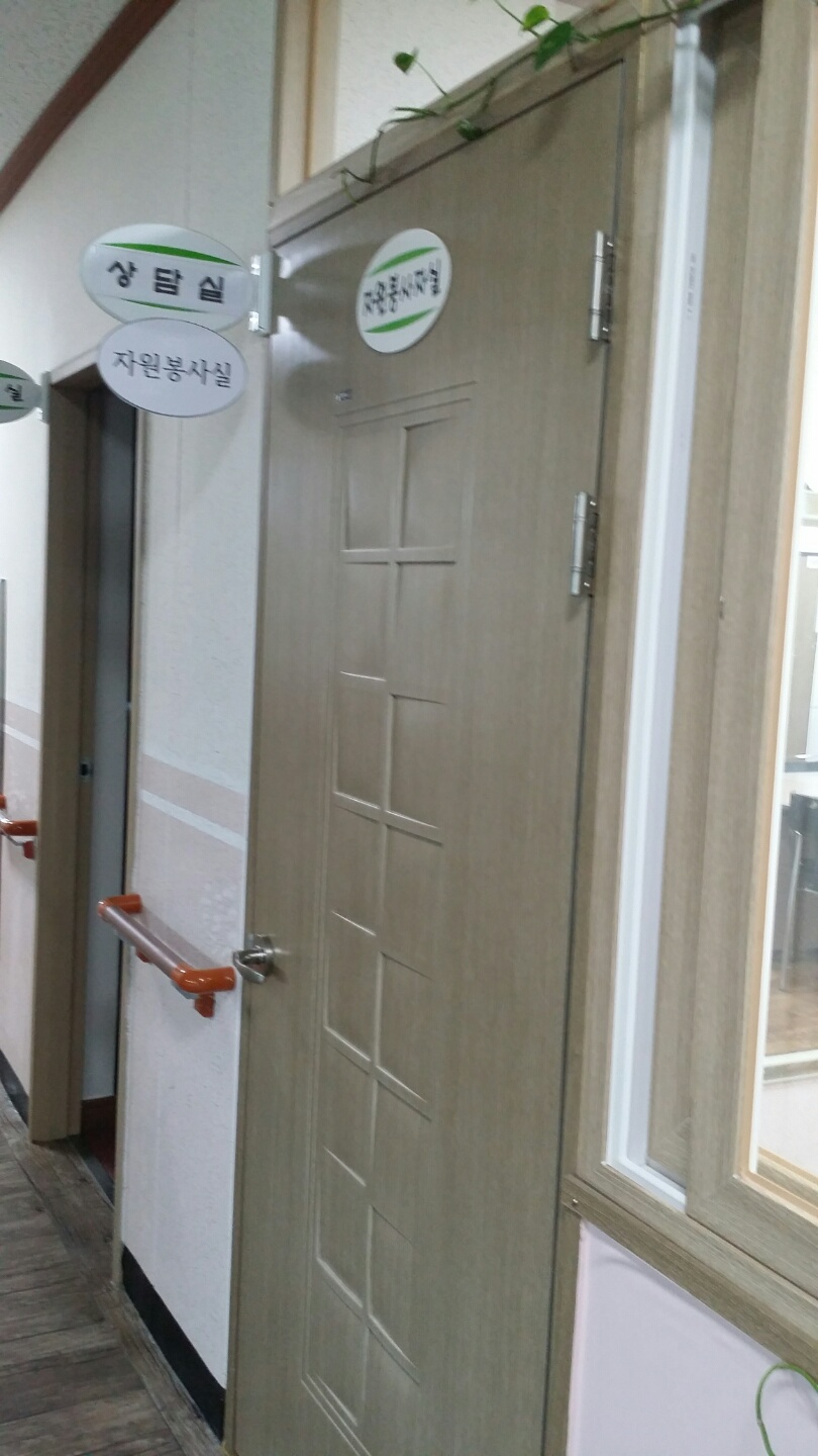 이레소망의집 이미지 9