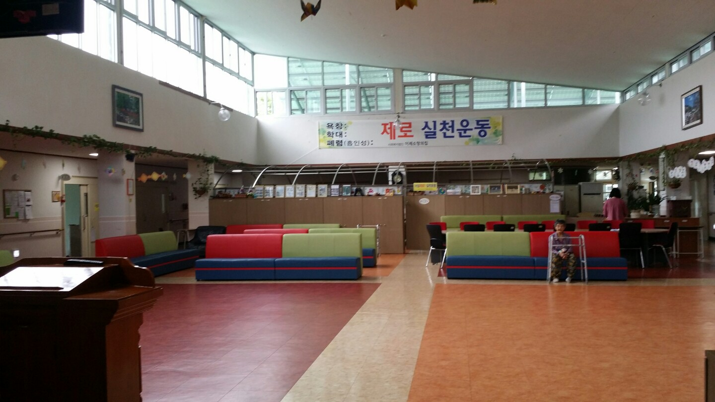 이레소망의집 이미지 15