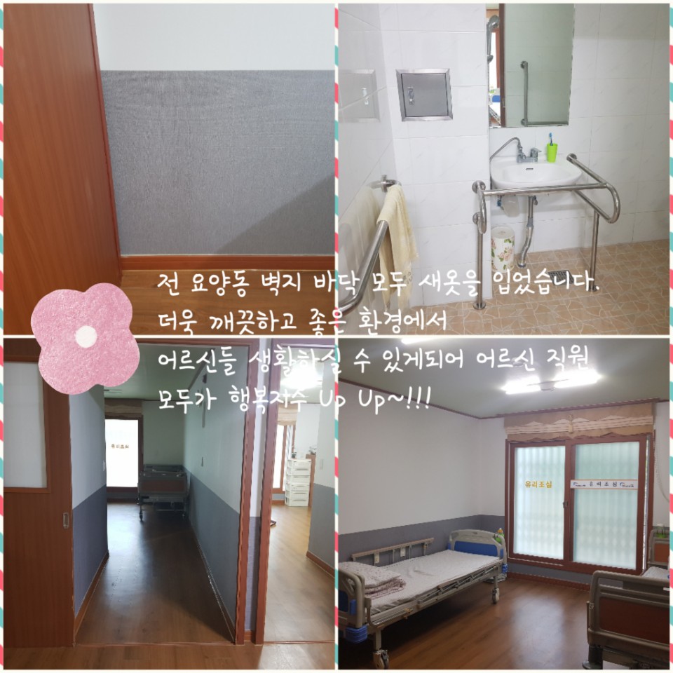 명진노인요양원 이미지 17