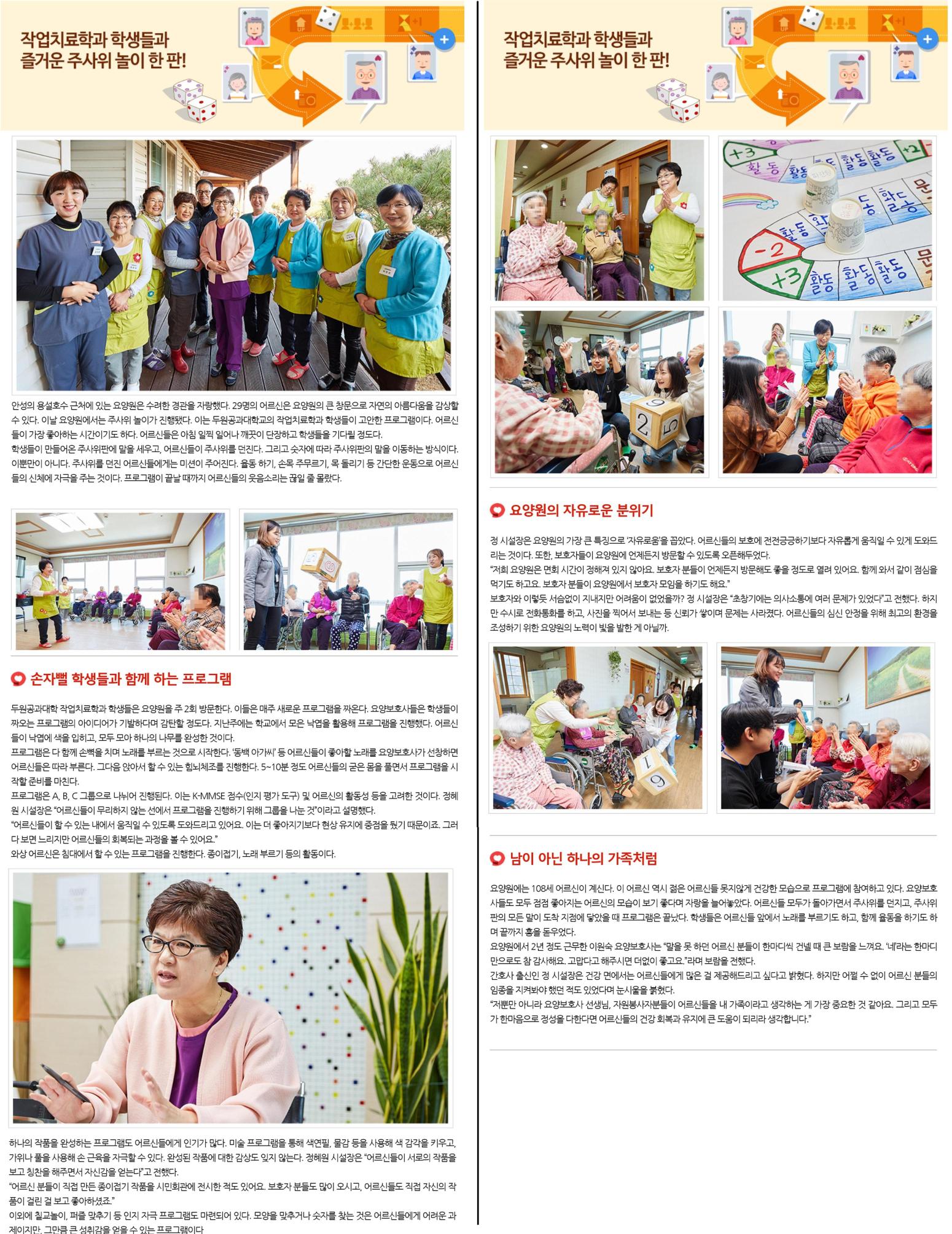 한사랑너싱홈 이미지 5