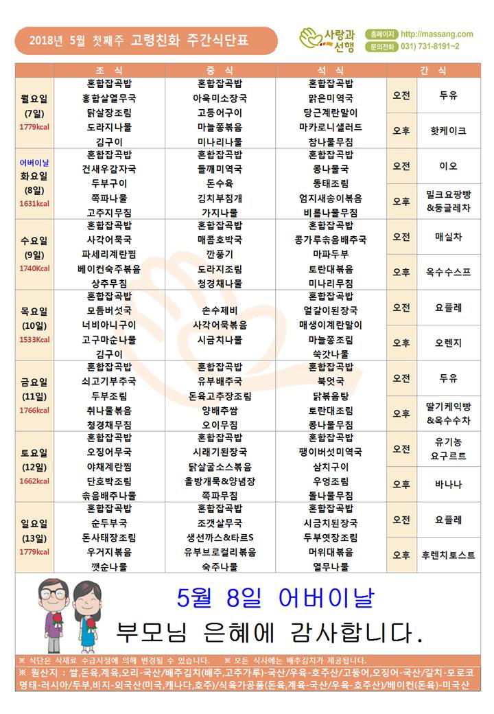 효나눔요양원 이미지 4