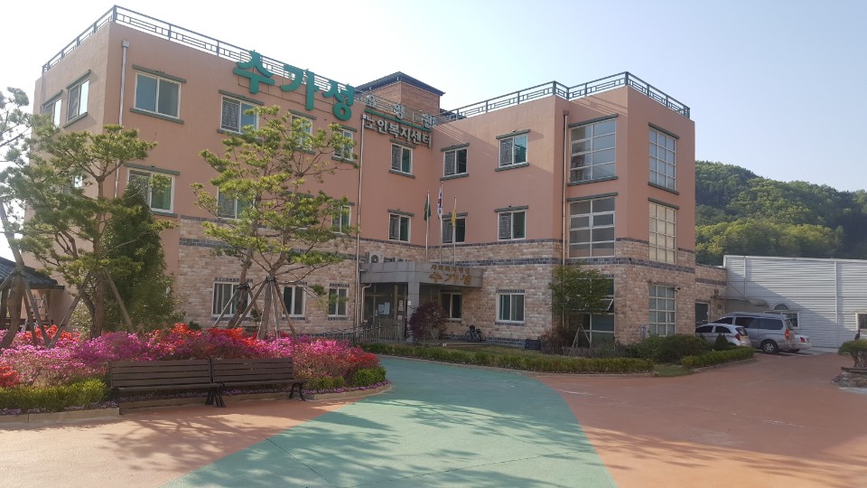 영동수가성요양원 이미지 5