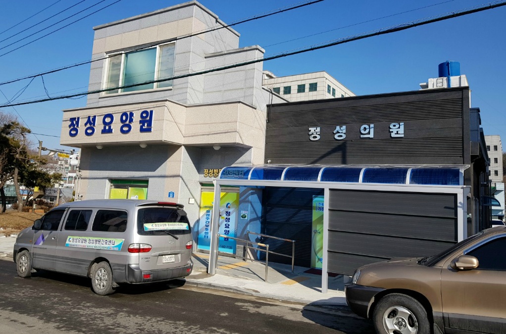 정성요양원 이미지 4