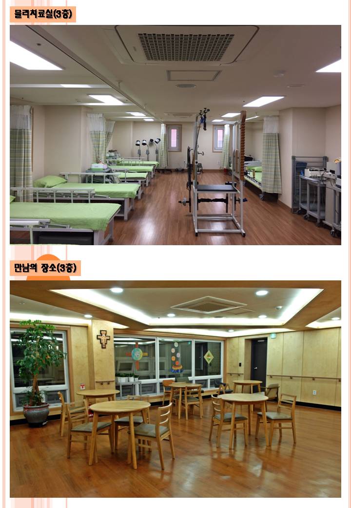 성루카노인전문요양센터 이미지 6