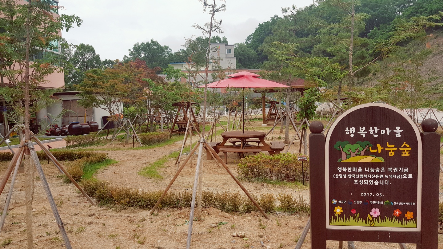 행복한마을 이미지 7