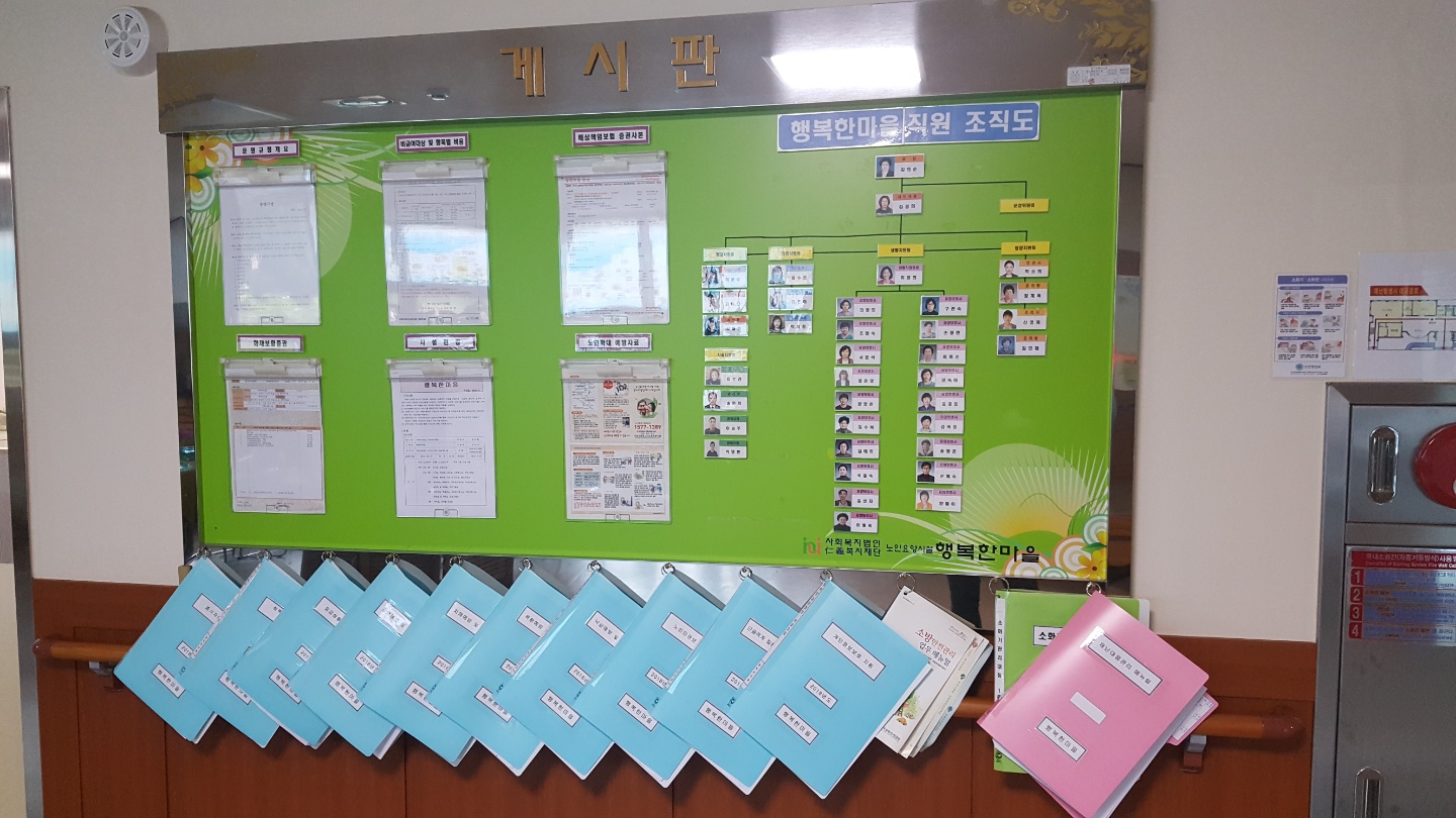 행복한마을 이미지 16