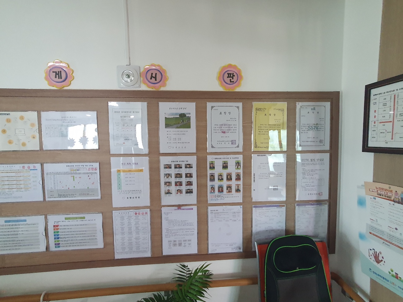 동행요양원 이미지 8