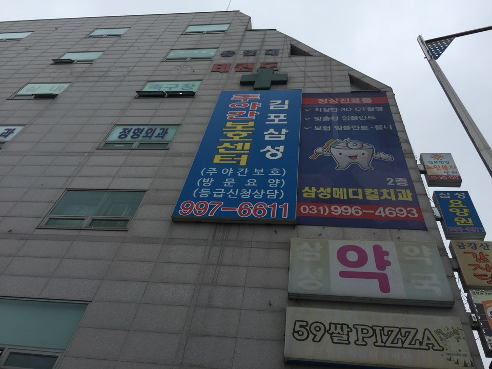 삼성요양원 이미지 15