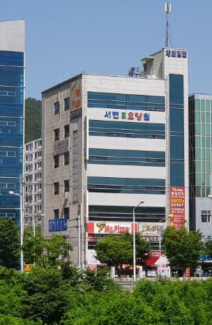 서변실버요양원