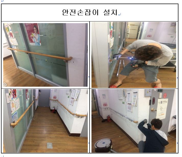 노인사랑노인요양원 이미지 9