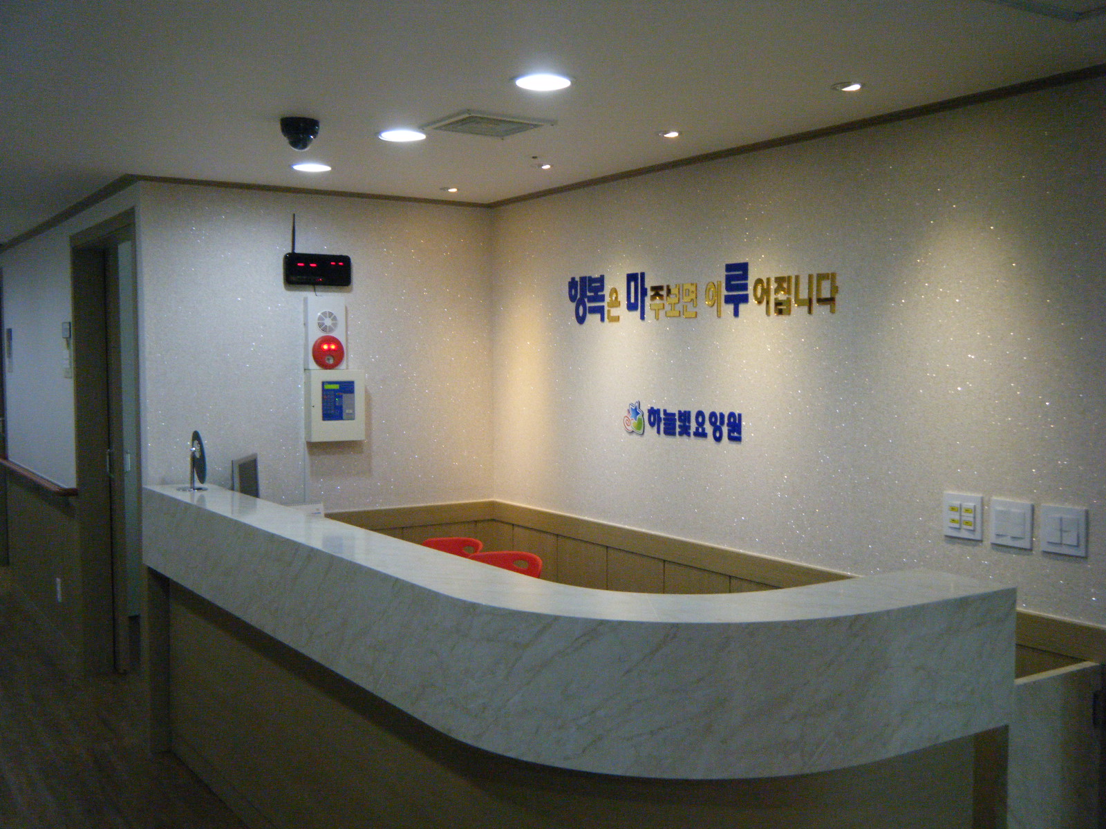 하늘빛요양원 이미지 4