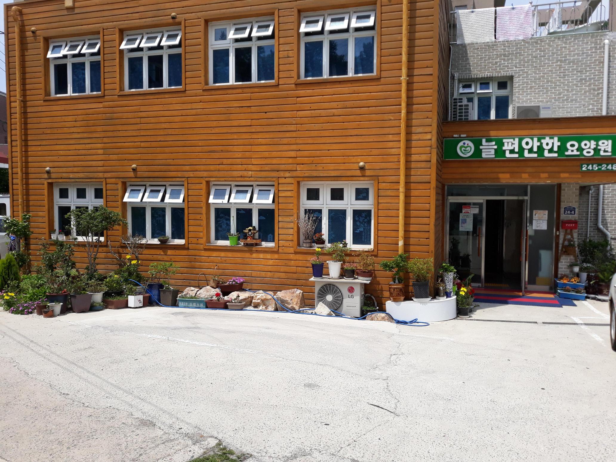 늘편안한 요양원 이미지 2