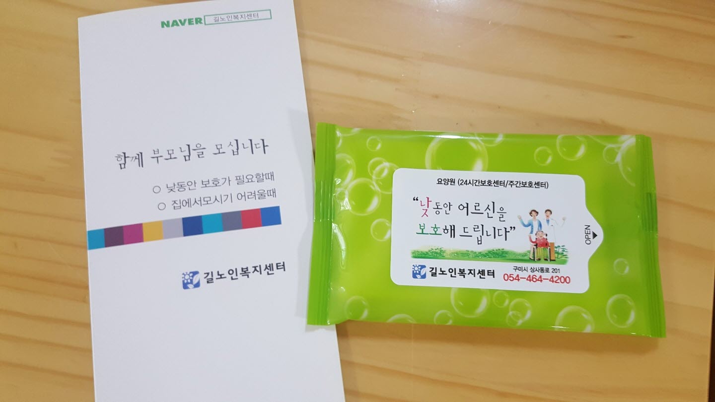 노인요양시설 길노인복지센터 이미지 4