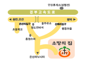 소망의집 이미지 2