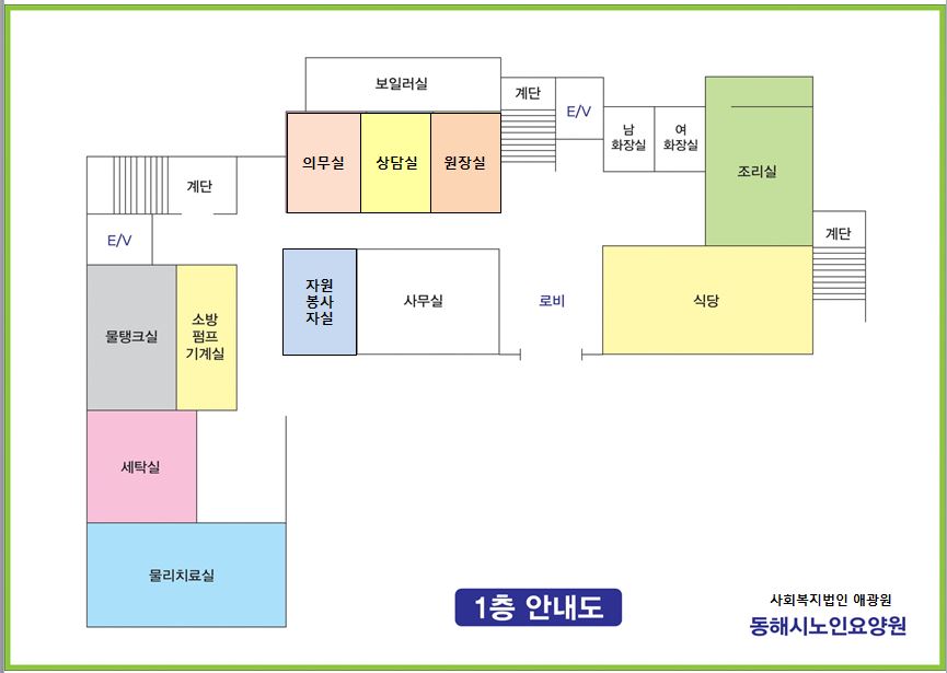 동해시노인요양원 이미지 5