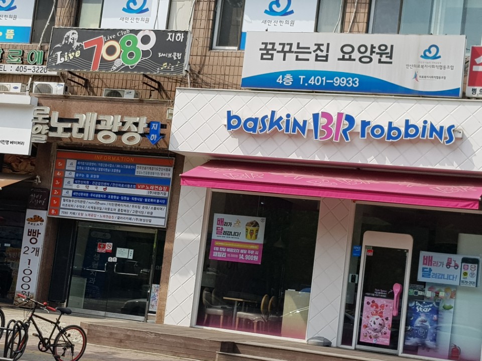 안산의료복지 사회적협동조합 꿈꾸는집요양원 이미지 8