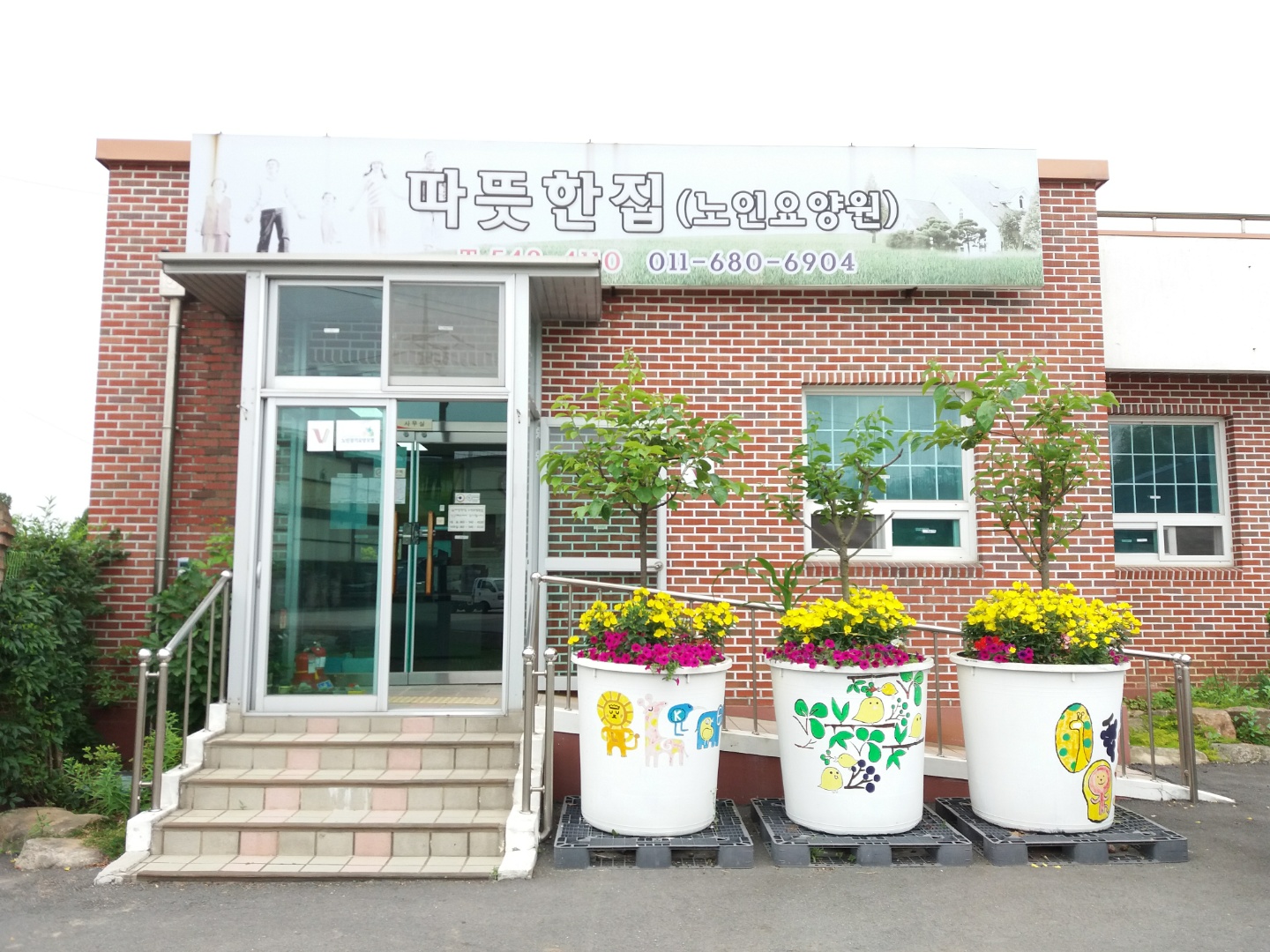 따뜻한집노인요양원 이미지 5