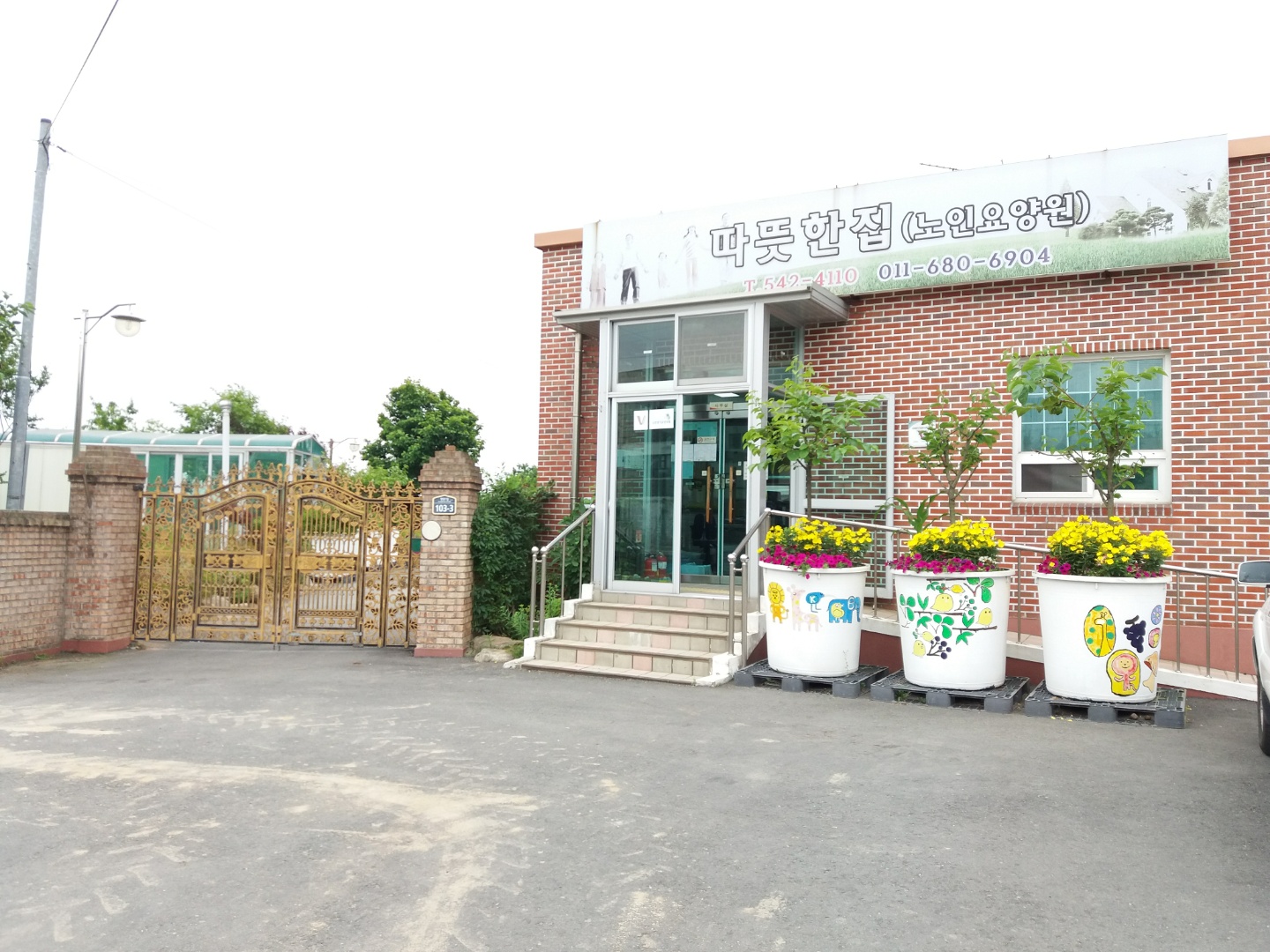 따뜻한집노인요양원 이미지 4