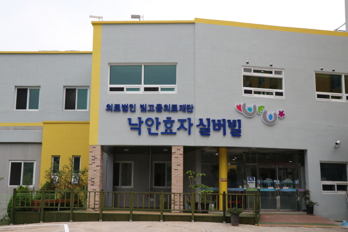 낙안효자실버빌