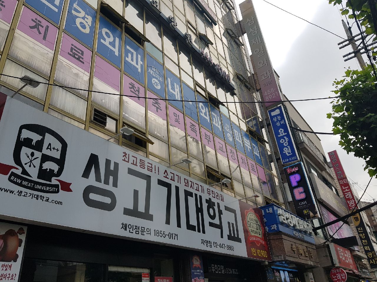 성동실버케어요양원