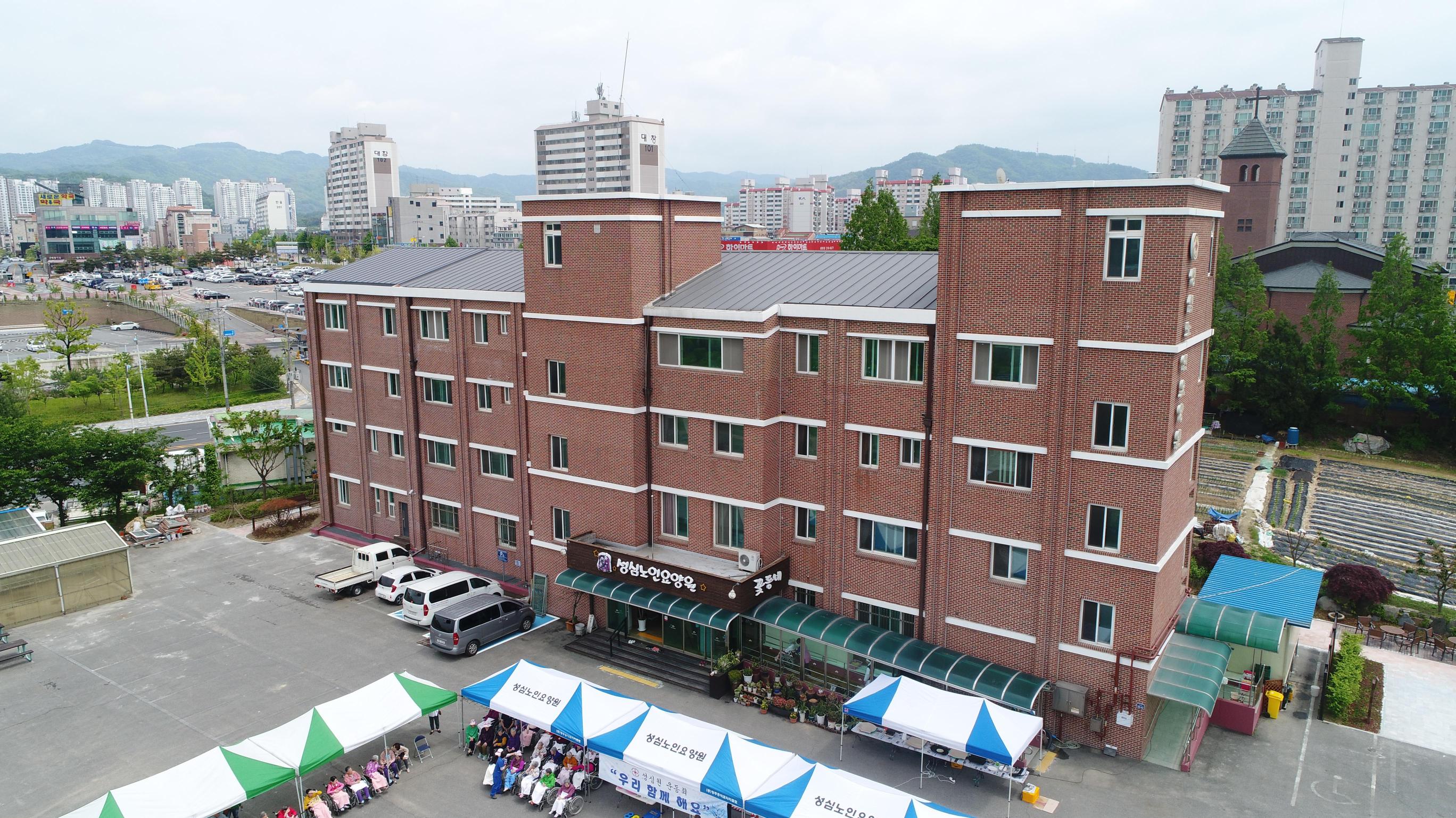 성심노인요양원