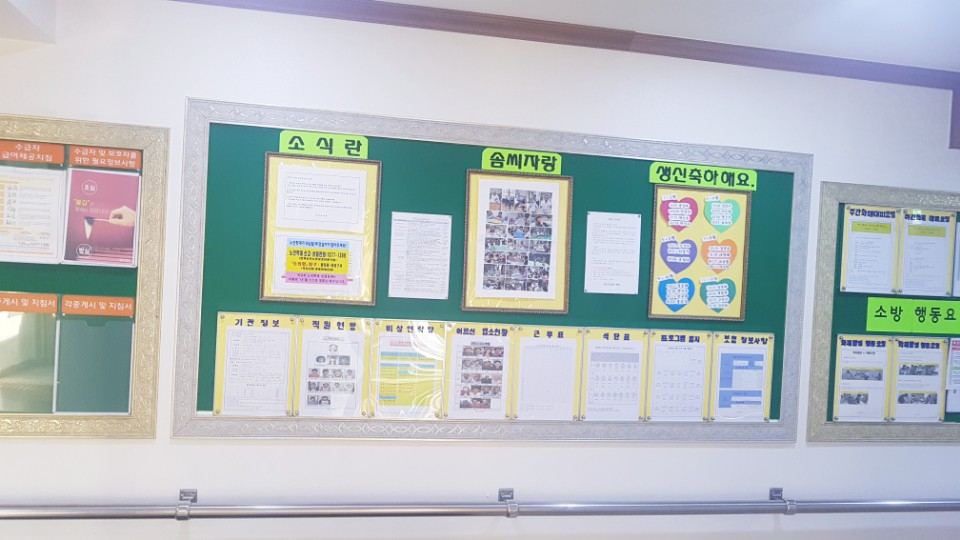 청담요양원 이미지 15