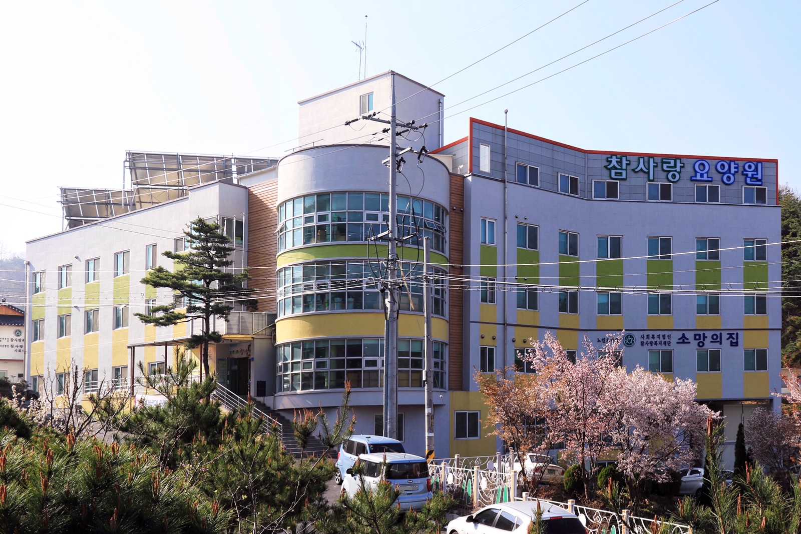 사회복지법인 참사랑복지재단 참사랑요양원 이미지 7