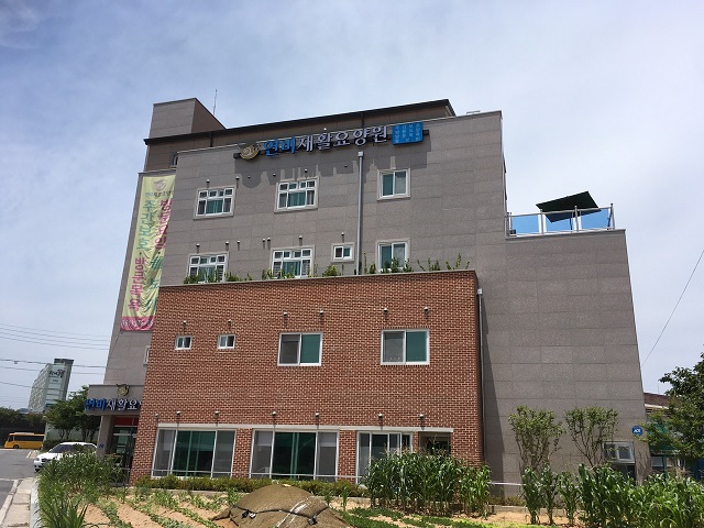 연비재활요양원