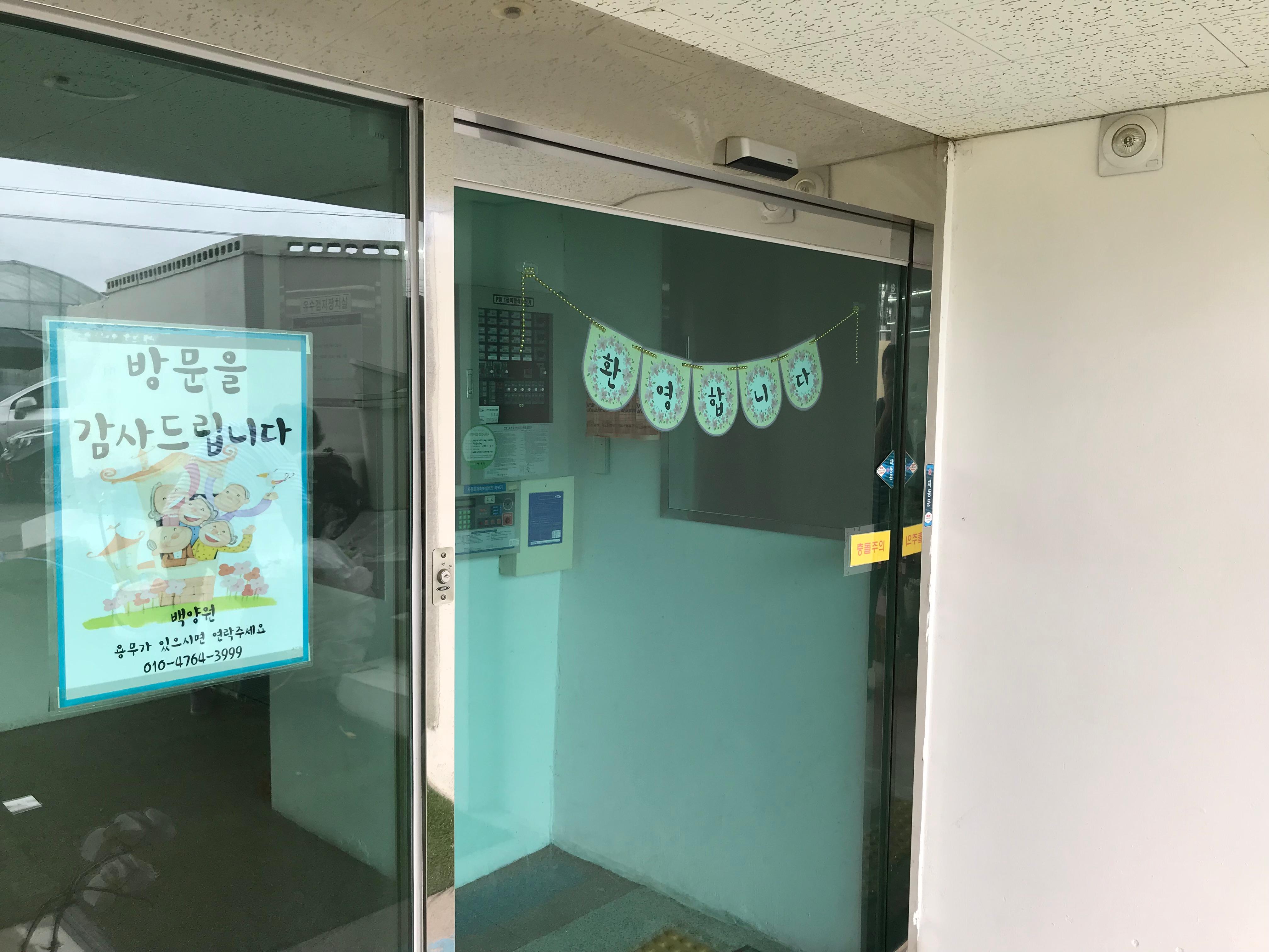 백양원 이미지 6