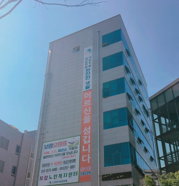 보람요양원 이미지 4