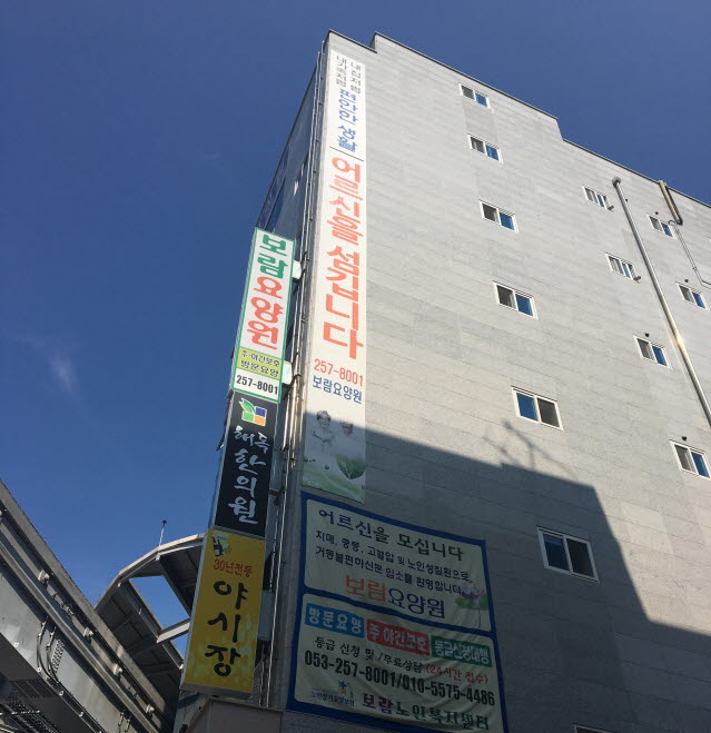 보람요양원 이미지 2