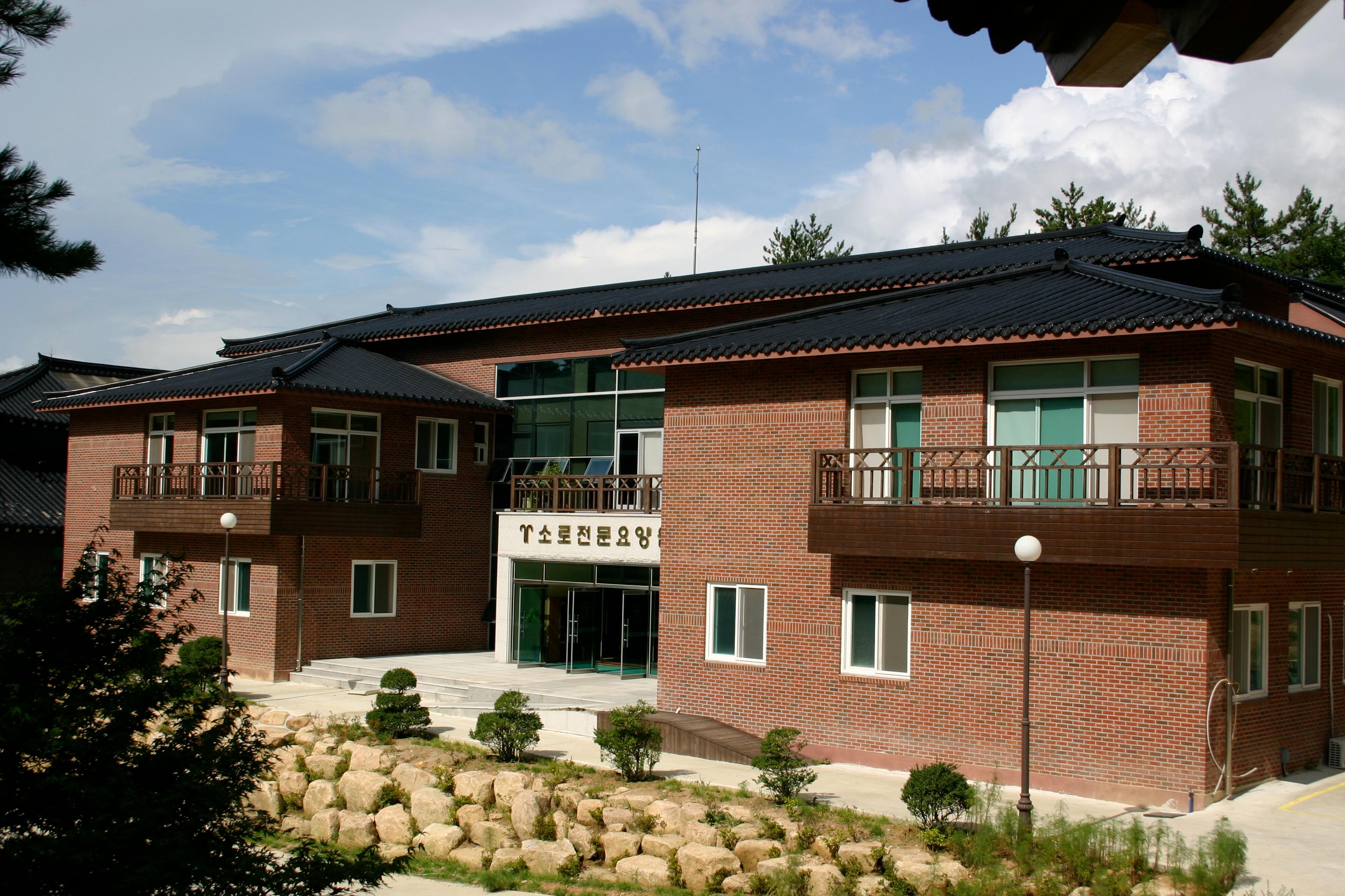 소로전문요양원 이미지 2