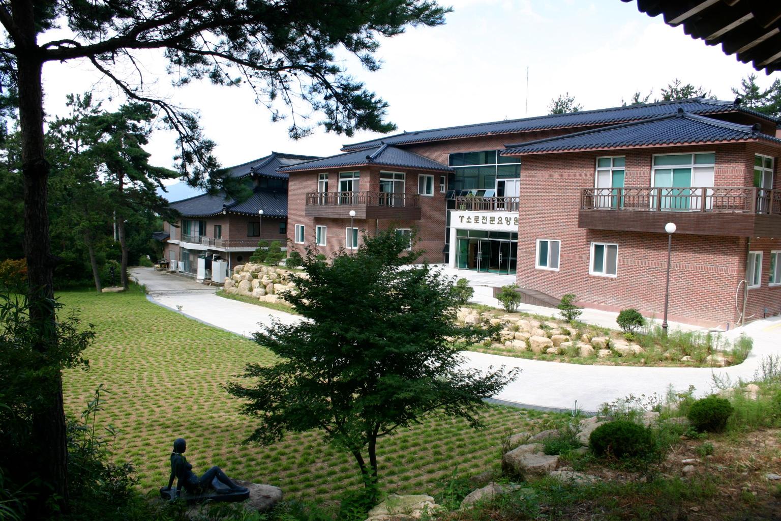 소로전문요양원