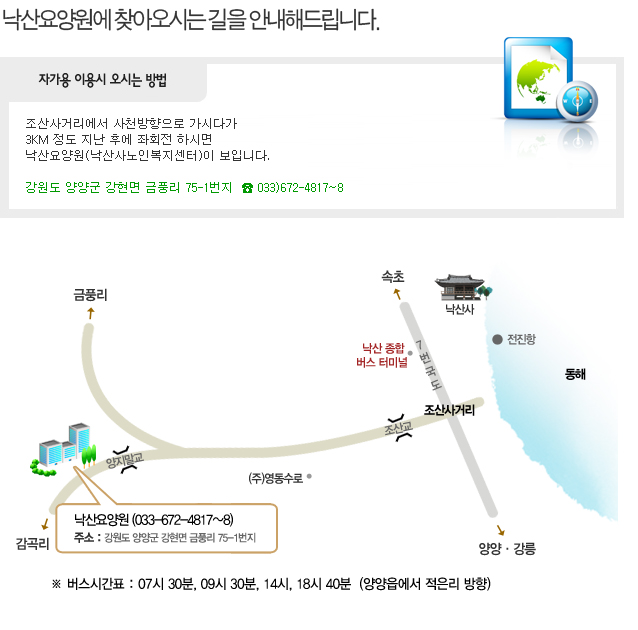 낙산요양원 이미지 2