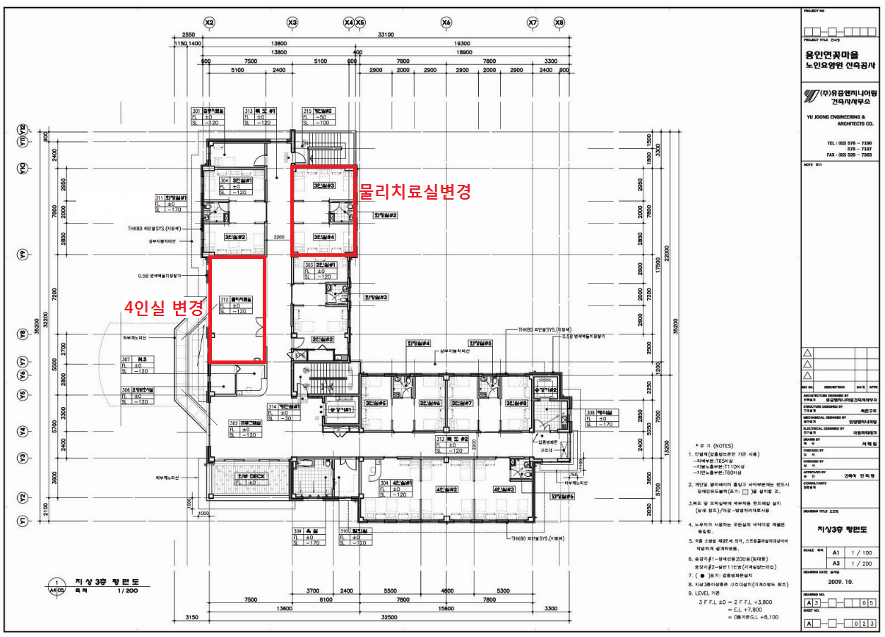 용인노인전문요양원 이미지 3