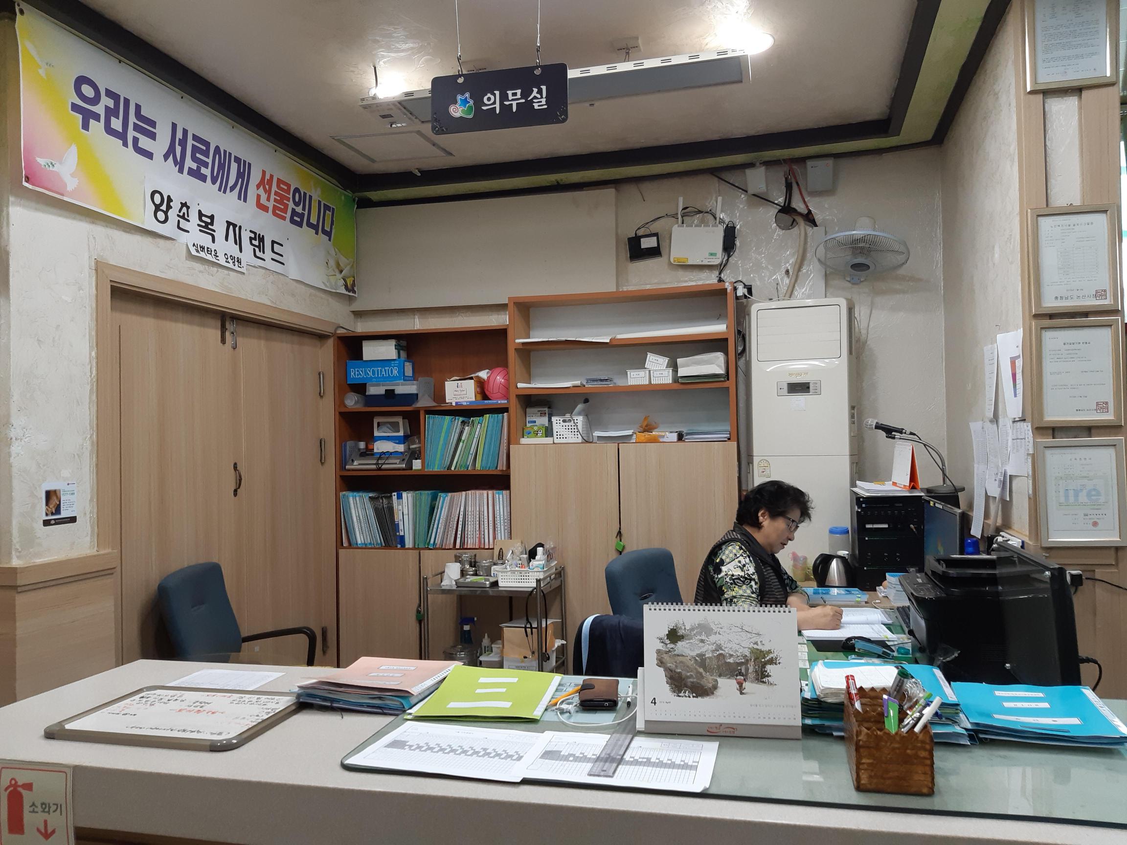 양촌수양관요양원 이미지 4