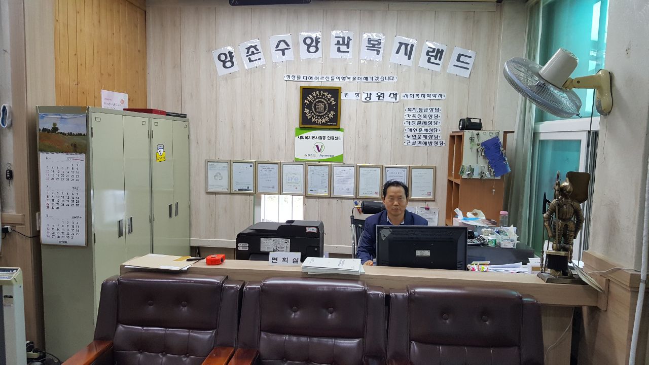 양촌수양관요양원 이미지 3