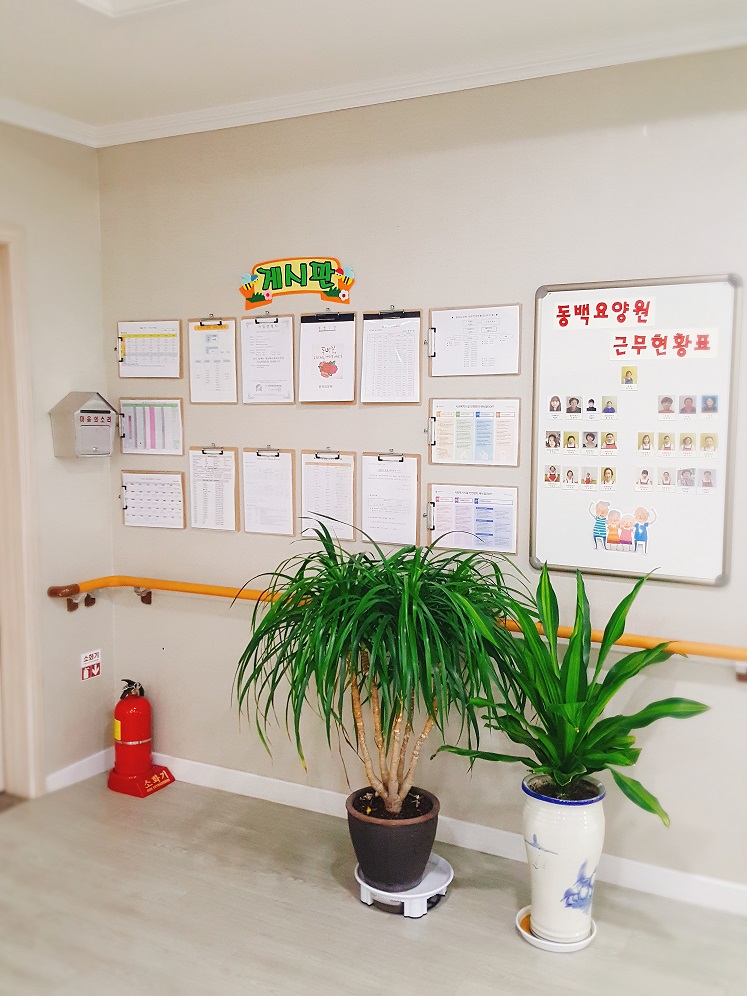 동백요양원 이미지 22
