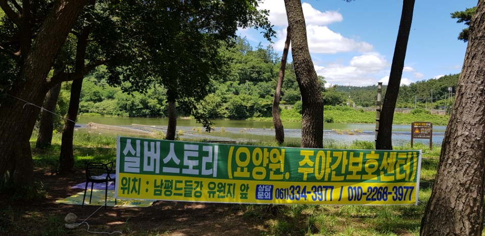 실버스토리 요양원 이미지 6