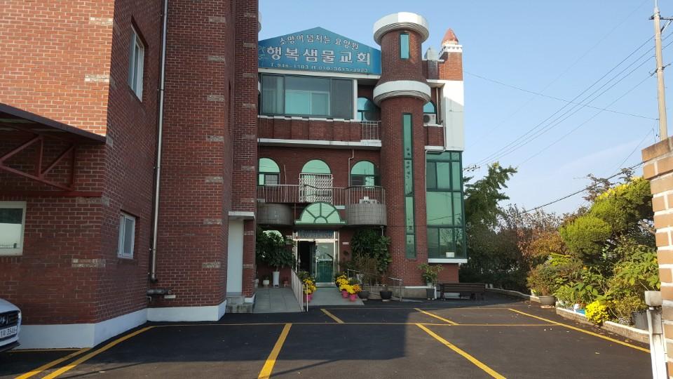 소망이넘치는요양원