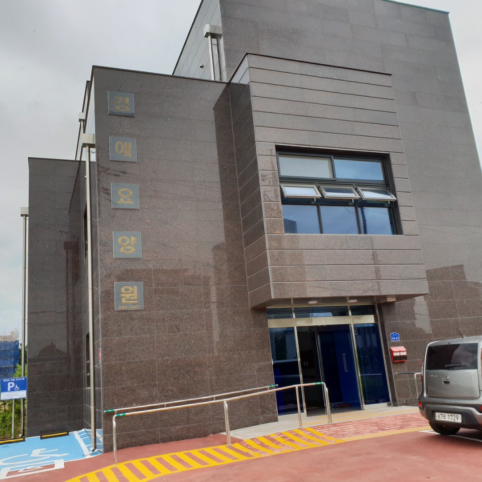 해미경애요양원 이미지 20