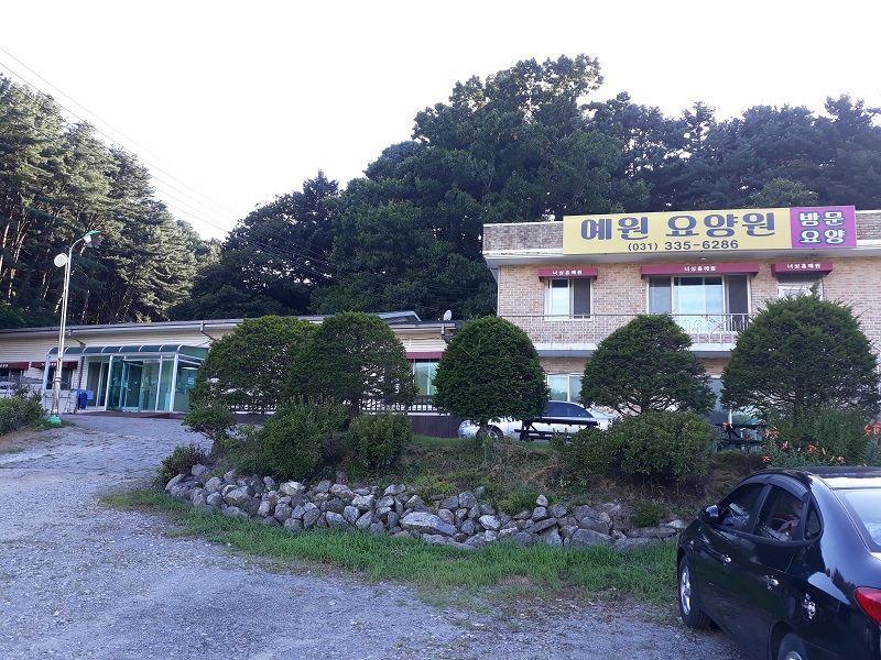 예원요양원 이미지 4